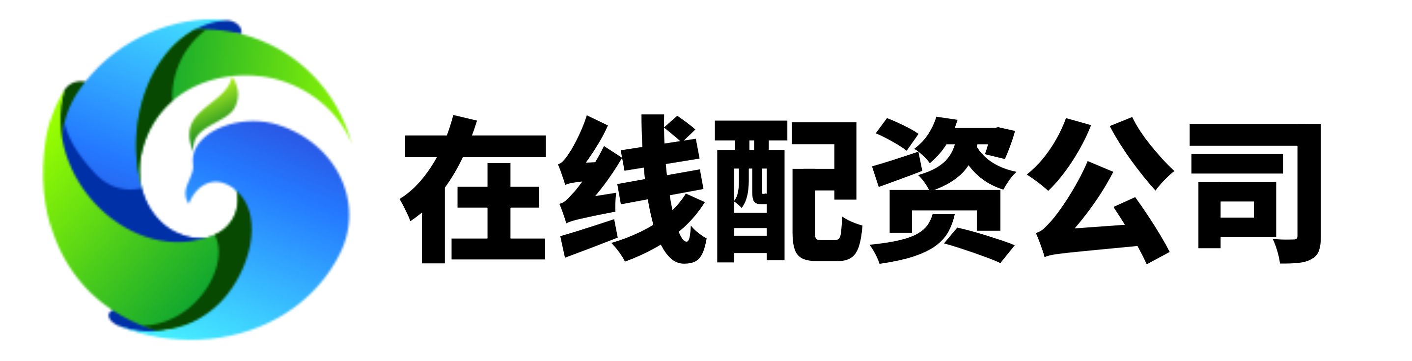 金元速配